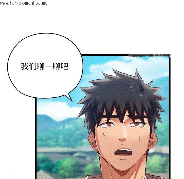 韩国漫画亲密宝鉴韩漫_亲密宝鉴-第12话在线免费阅读-韩国漫画-第82张图片