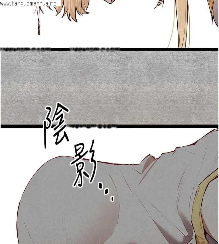 韩国漫画初次深交，请多指教韩漫_初次深交，请多指教-第91话-这笔帐该算谁的?在线免费阅读-韩国漫画-第149张图片