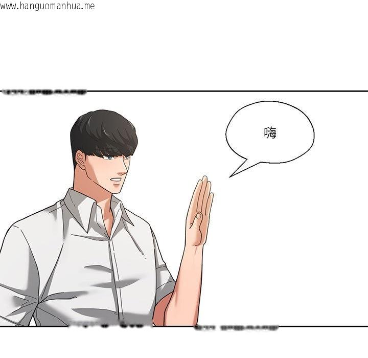 韩国漫画我的傻瓜男友韩漫_我的傻瓜男友-第2话在线免费阅读-韩国漫画-第24张图片