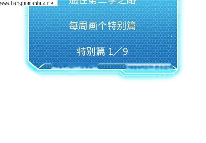 韩国漫画我靠升级逆袭成为大师韩漫_我靠升级逆袭成为大师-特别版在线免费阅读-韩国漫画-第2张图片