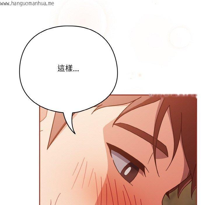 韩国漫画天降美差韩漫_天降美差-第43话在线免费阅读-韩国漫画-第167张图片