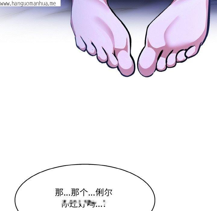韩国漫画异世界骑士团长韩漫_异世界骑士团长-第10话在线免费阅读-韩国漫画-第115张图片