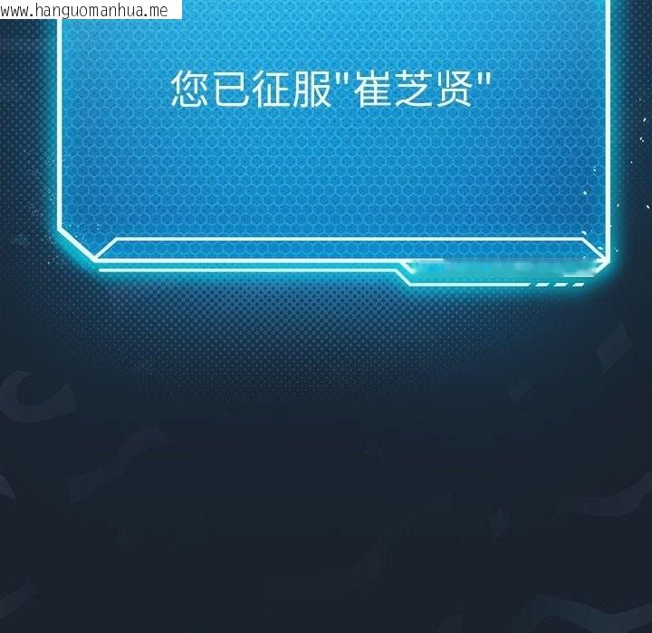 韩国漫画我靠升级逆袭成为大师韩漫_我靠升级逆袭成为大师-第45话在线免费阅读-韩国漫画-第117张图片