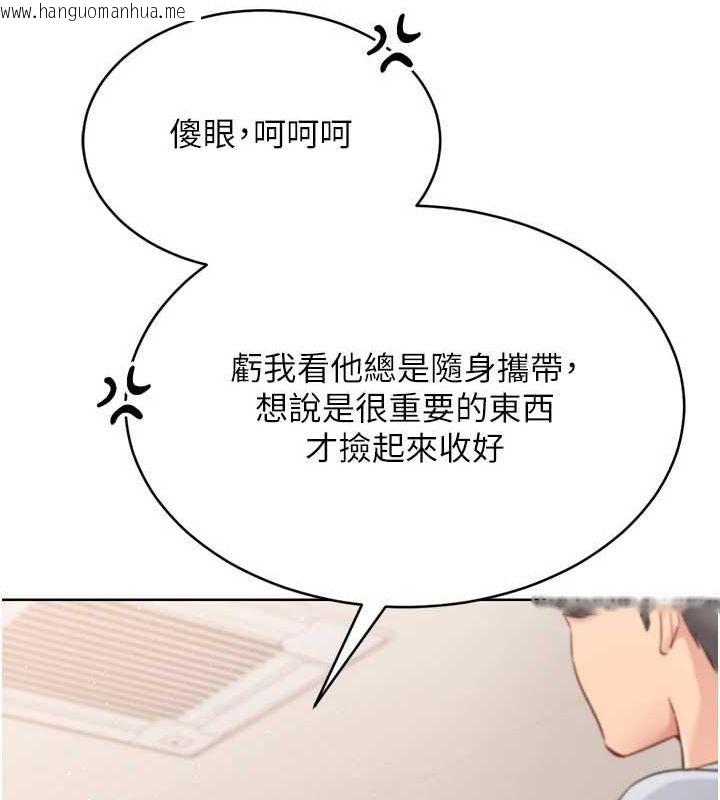 韩国漫画Set-up!排球少女韩漫_Set-up!排球少女-第39话-你就这么想为我服务?在线免费阅读-韩国漫画-第20张图片