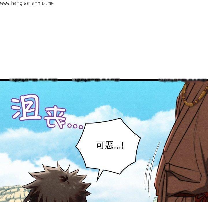 韩国漫画亲密宝鉴韩漫_亲密宝鉴-第12话在线免费阅读-韩国漫画-第153张图片