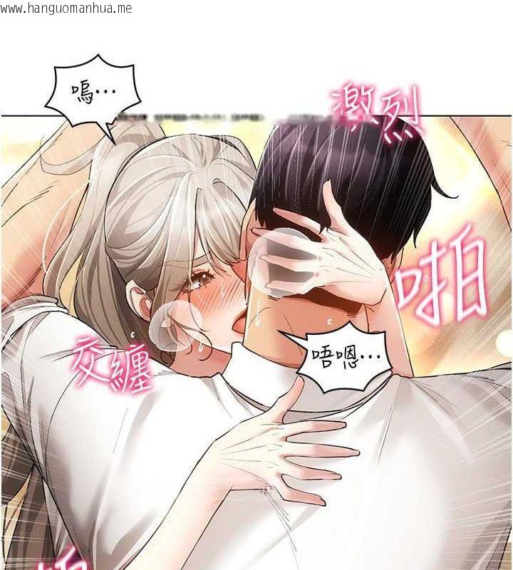 韩国漫画穿入VR成为性域猎人韩漫_穿入VR成为性域猎人-第59话-所以你不做吗?在线免费阅读-韩国漫画-第66张图片