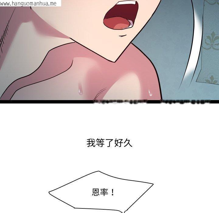 韩国漫画RE：23岁韩漫_RE：23岁-第36话在线免费阅读-韩国漫画-第91张图片