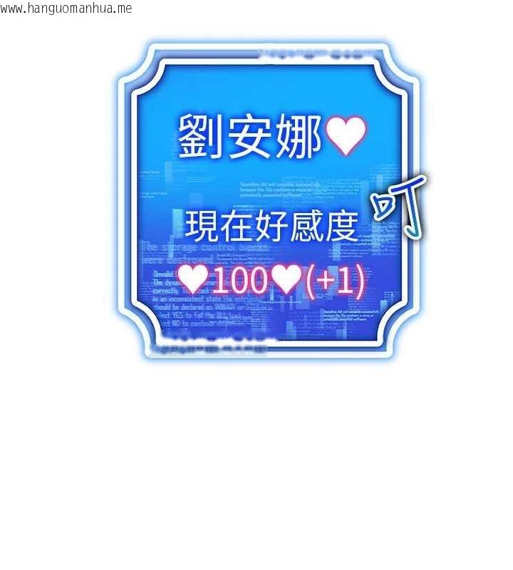 韩国漫画穿入VR成为性域猎人韩漫_穿入VR成为性域猎人-第59话-所以你不做吗?在线免费阅读-韩国漫画-第118张图片