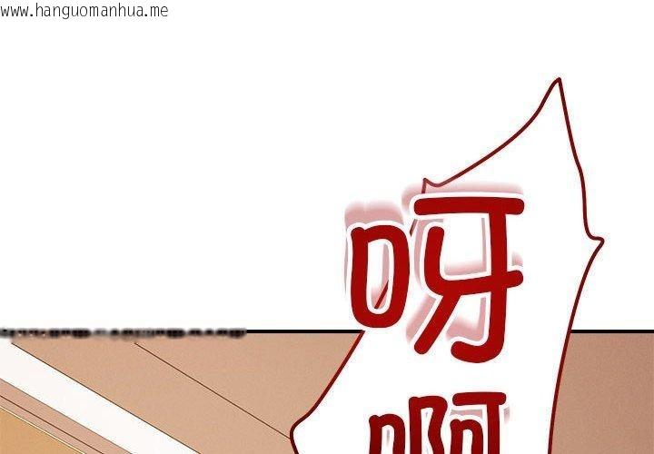 韩国漫画恋人未满韩漫_恋人未满-第40话在线免费阅读-韩国漫画-第2张图片