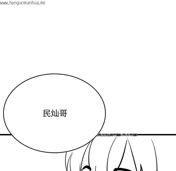 韩国漫画我靠升级逆袭成为大师韩漫_我靠升级逆袭成为大师-后记在线免费阅读-韩国漫画-第18张图片