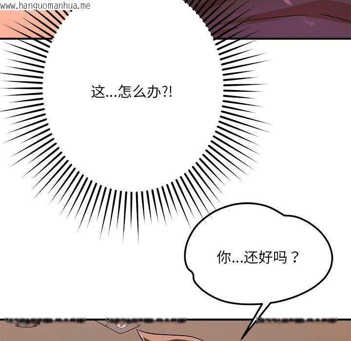 韩国漫画恋人未满韩漫_恋人未满-第40话在线免费阅读-韩国漫画-第34张图片