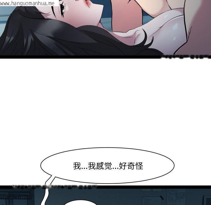 韩国漫画RE：23岁韩漫_RE：23岁-第36话在线免费阅读-韩国漫画-第23张图片