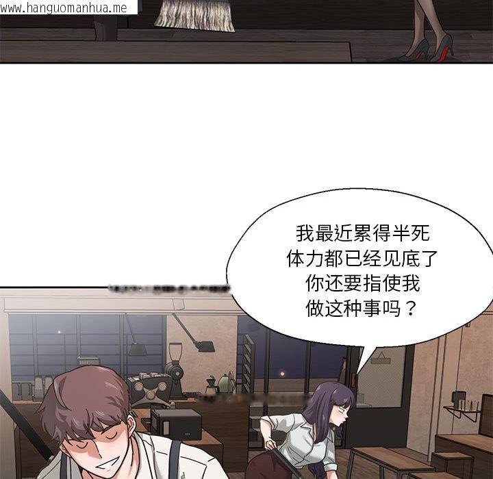 韩国漫画我的傻瓜男友韩漫_我的傻瓜男友-第1话在线免费阅读-韩国漫画-第73张图片