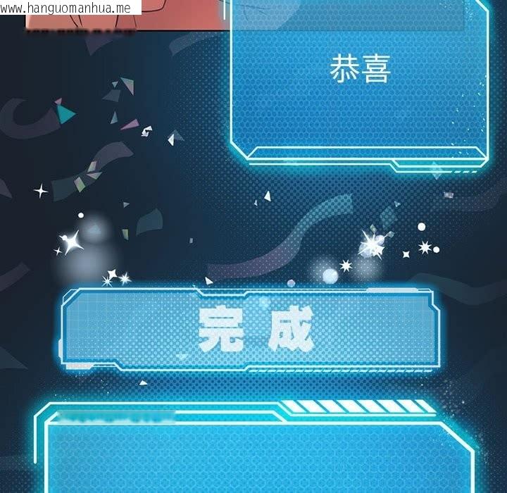 韩国漫画我靠升级逆袭成为大师韩漫_我靠升级逆袭成为大师-第45话在线免费阅读-韩国漫画-第116张图片