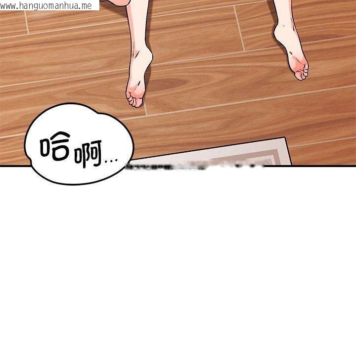 韩国漫画恋人未满韩漫_恋人未满-第40话在线免费阅读-韩国漫画-第127张图片
