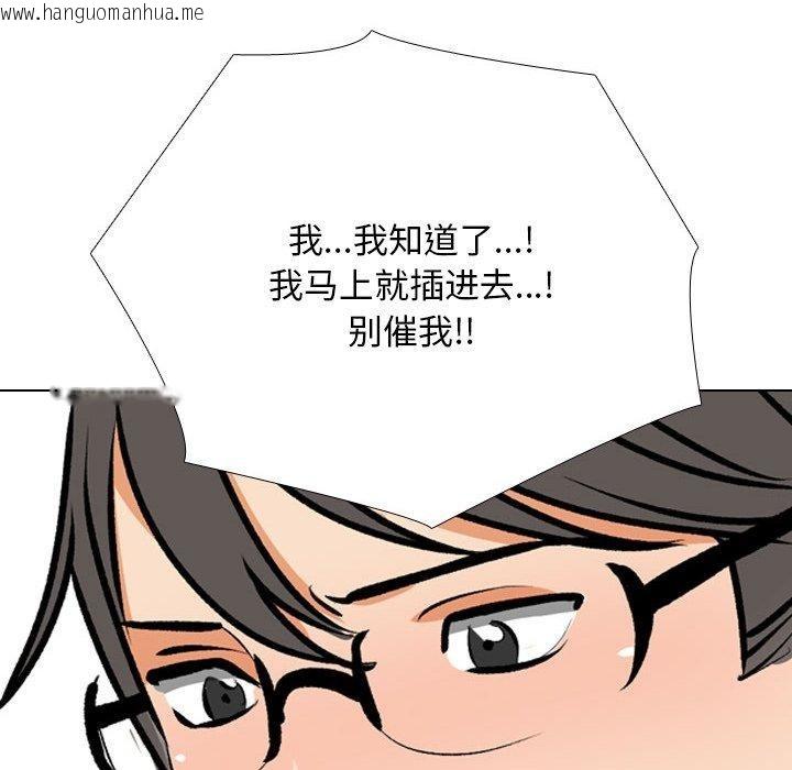 韩国漫画同事换换爱韩漫_同事换换爱-第208话在线免费阅读-韩国漫画-第88张图片