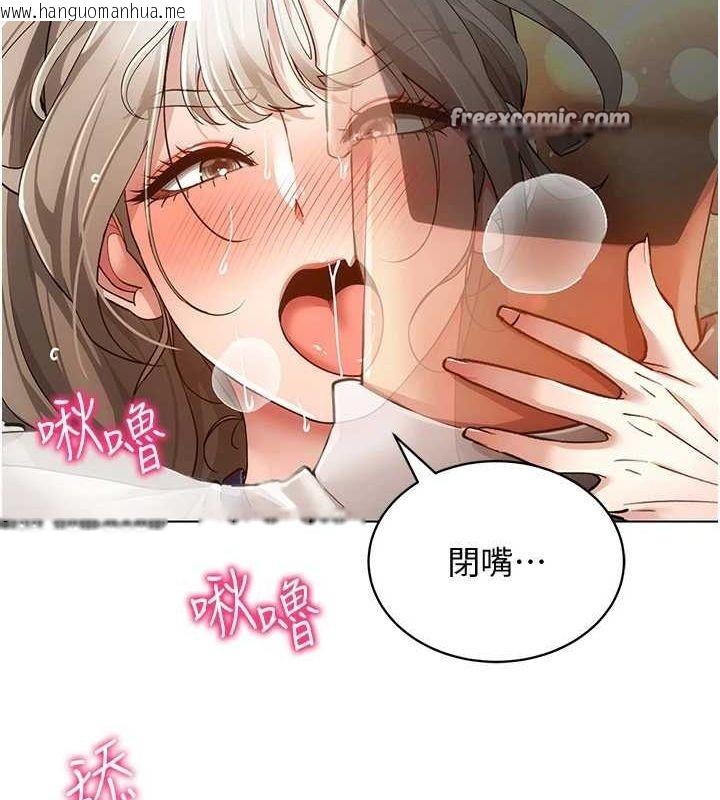韩国漫画穿入VR成为性域猎人韩漫_穿入VR成为性域猎人-第59话-所以你不做吗?在线免费阅读-韩国漫画-第64张图片