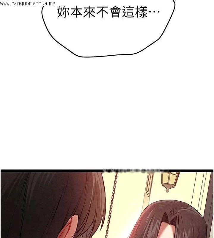 韩国漫画初次深交，请多指教韩漫_初次深交，请多指教-第91话-这笔帐该算谁的?在线免费阅读-韩国漫画-第37张图片