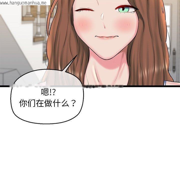 韩国漫画我的拉拉队宝贝韩漫_我的拉拉队宝贝-第32话在线免费阅读-韩国漫画-第170张图片