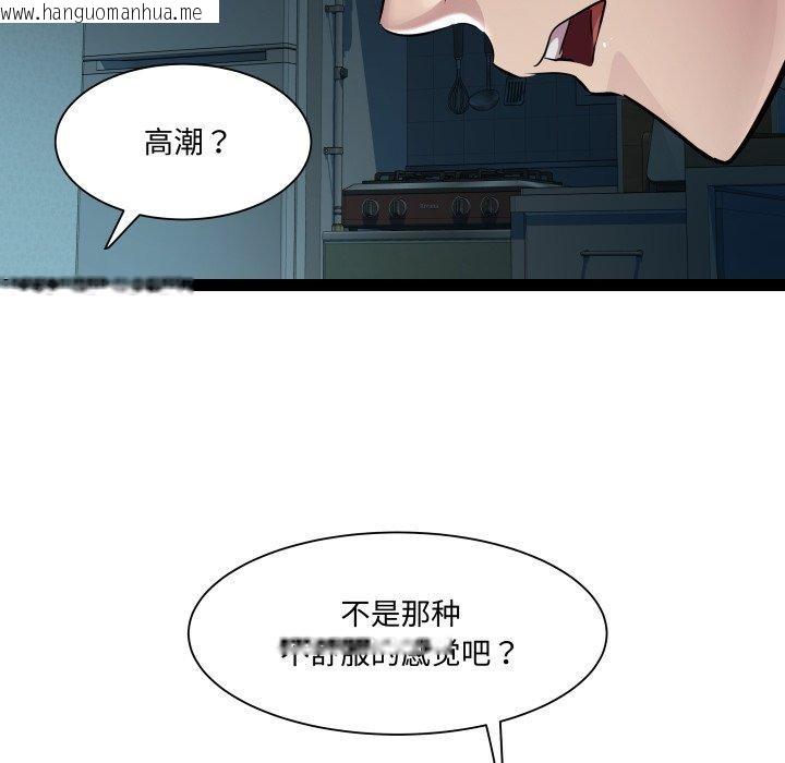 韩国漫画RE：23岁韩漫_RE：23岁-第36话在线免费阅读-韩国漫画-第35张图片