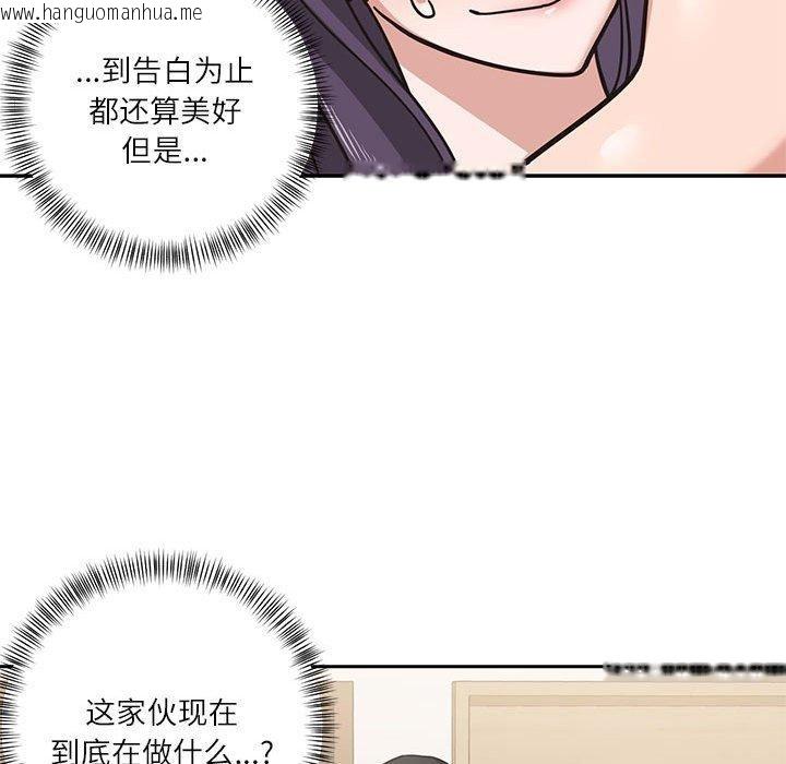 韩国漫画我的傻瓜男友韩漫_我的傻瓜男友-第3话在线免费阅读-韩国漫画-第17张图片
