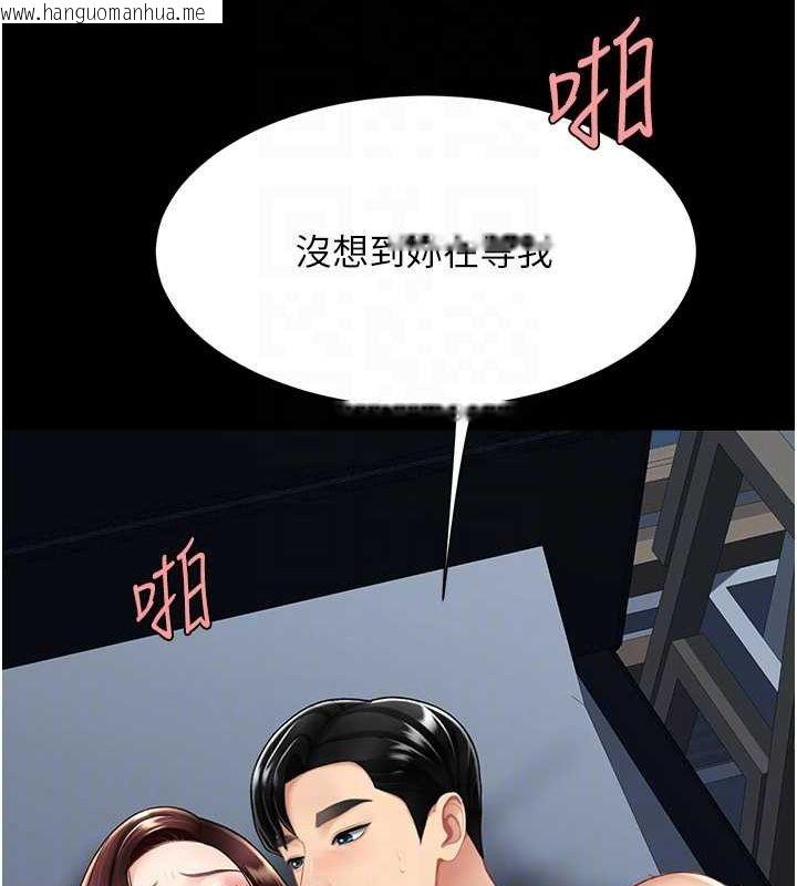 韩国漫画复仇母女丼韩漫_复仇母女丼-第97话-等雨停再走在线免费阅读-韩国漫画-第34张图片