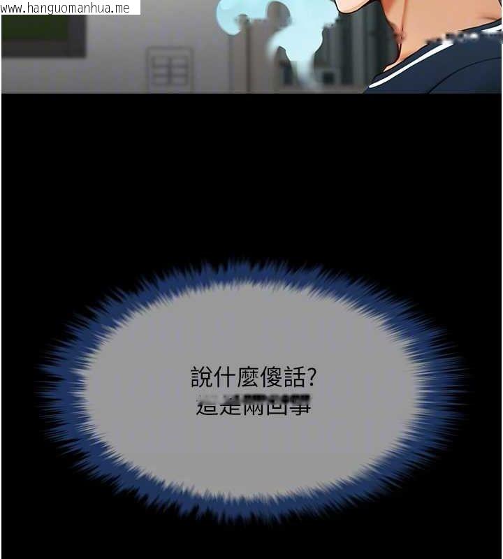 韩国漫画炸裂吧!巨棒韩漫_炸裂吧!巨棒-第72话-口袋里那是…?在线免费阅读-韩国漫画-第71张图片