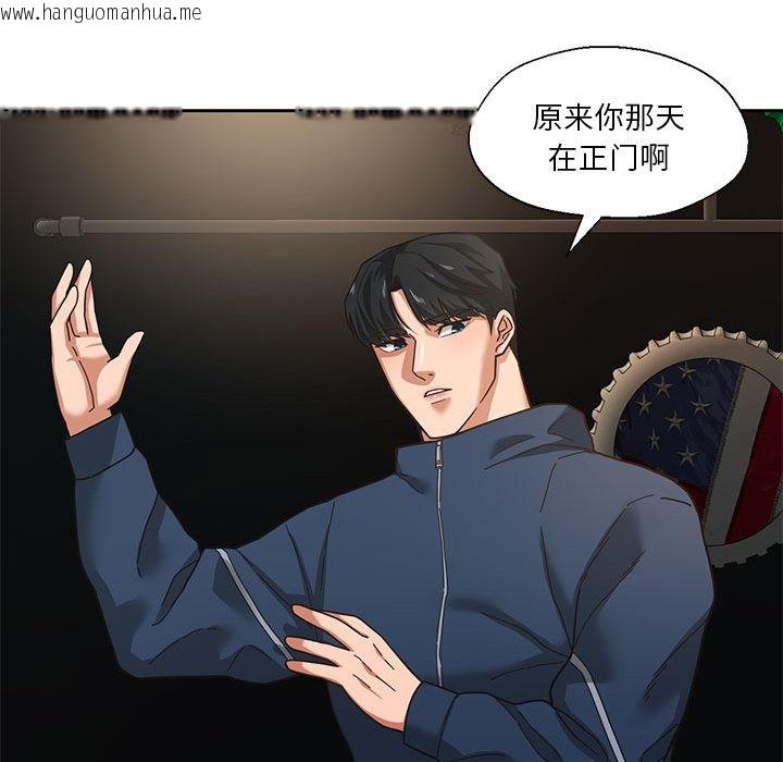 韩国漫画我的傻瓜男友韩漫_我的傻瓜男友-第2话在线免费阅读-韩国漫画-第99张图片