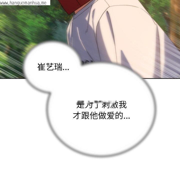 韩国漫画危险同学会韩漫_危险同学会-第59话在线免费阅读-韩国漫画-第35张图片