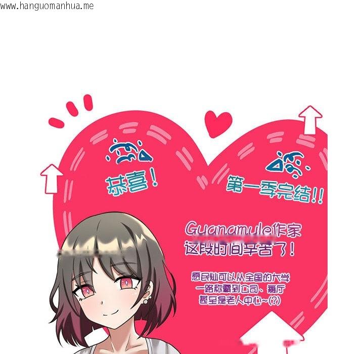 韩国漫画我靠升级逆袭成为大师韩漫_我靠升级逆袭成为大师-后记在线免费阅读-韩国漫画-第56张图片