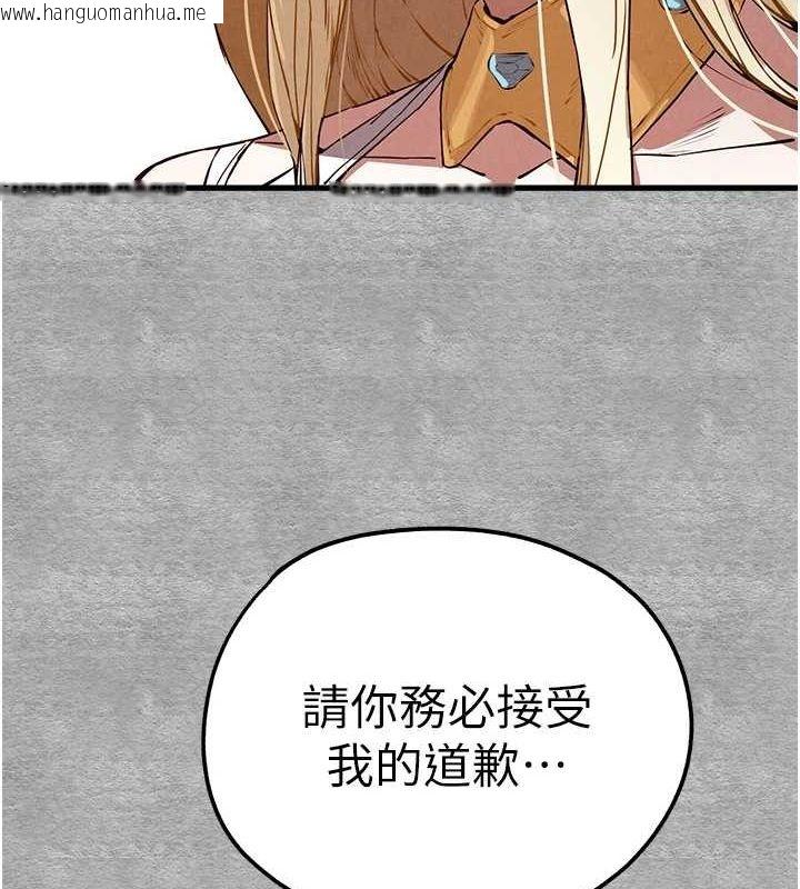 韩国漫画初次深交，请多指教韩漫_初次深交，请多指教-第91话-这笔帐该算谁的?在线免费阅读-韩国漫画-第145张图片