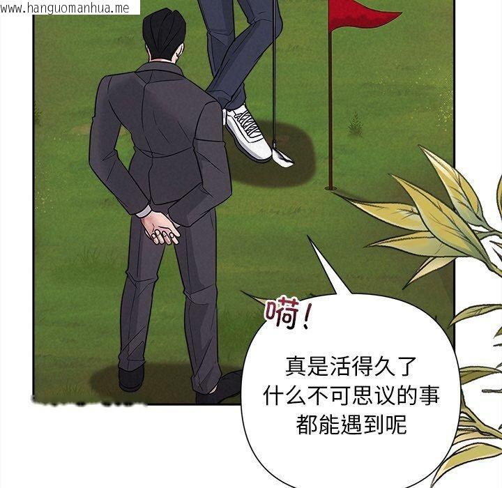 韩国漫画被吞噬的夜韩漫_被吞噬的夜-第28话在线免费阅读-韩国漫画-第91张图片