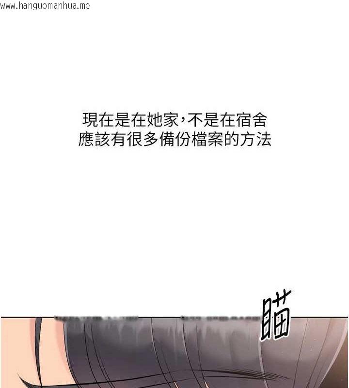 韩国漫画Set-up!排球少女韩漫_Set-up!排球少女-第39话-你就这么想为我服务?在线免费阅读-韩国漫画-第118张图片