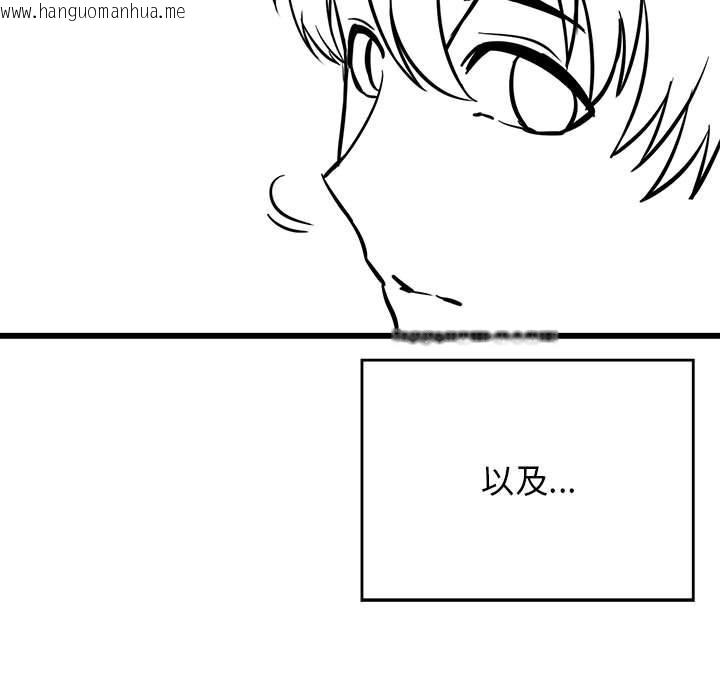 韩国漫画我靠升级逆袭成为大师韩漫_我靠升级逆袭成为大师-后记在线免费阅读-韩国漫画-第19张图片