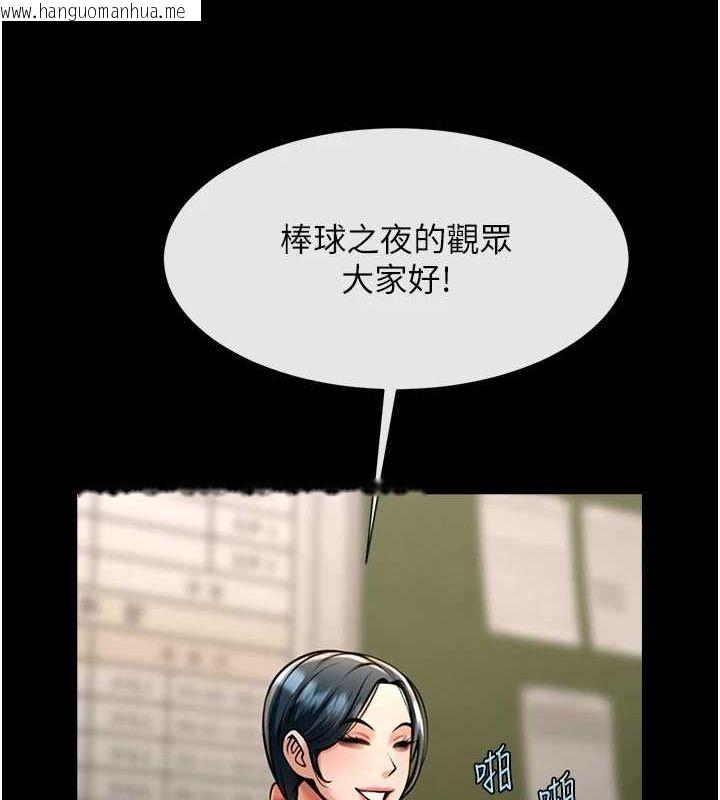 韩国漫画炸裂吧!巨棒韩漫_炸裂吧!巨棒-第72话-口袋里那是…?在线免费阅读-韩国漫画-第40张图片