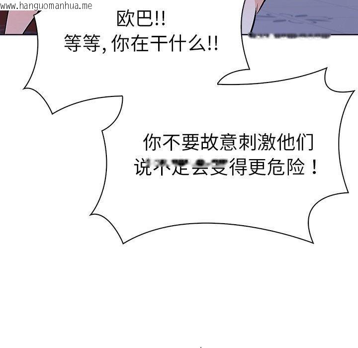 韩国漫画走不出的房间：第二季韩漫_走不出的房间：第二季-第31话在线免费阅读-韩国漫画-第77张图片