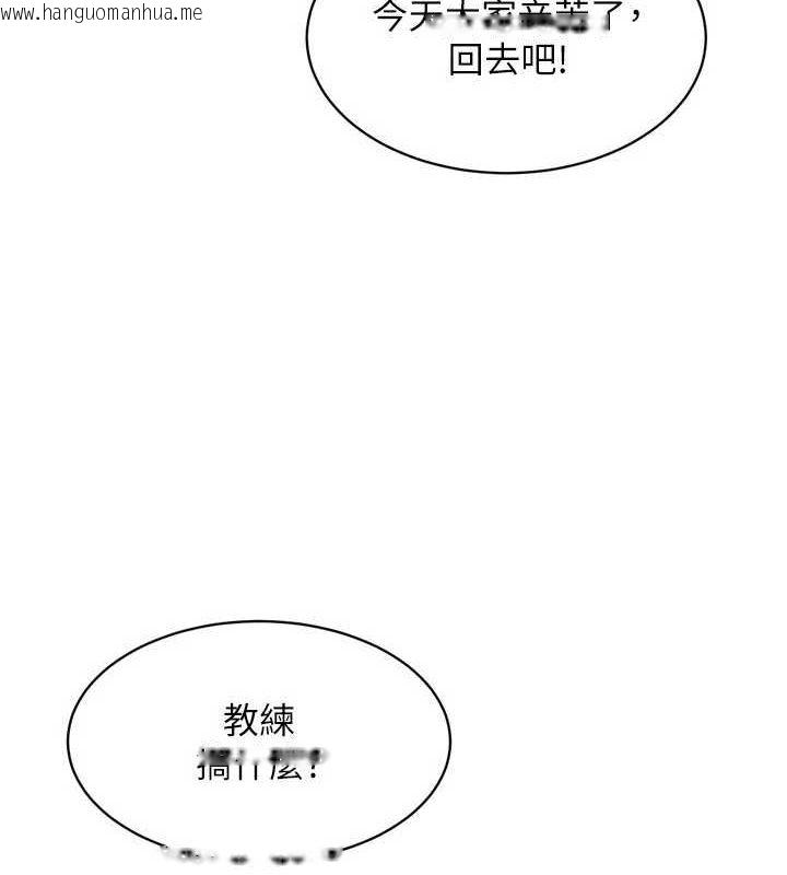 韩国漫画Set-up!排球少女韩漫_Set-up!排球少女-第39话-你就这么想为我服务?在线免费阅读-韩国漫画-第13张图片