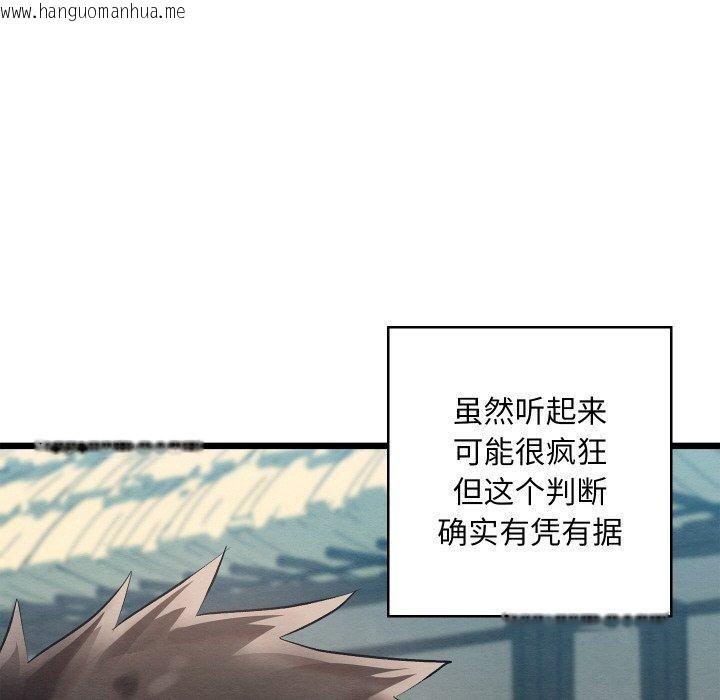 韩国漫画亲密宝鉴韩漫_亲密宝鉴-第12话在线免费阅读-韩国漫画-第117张图片