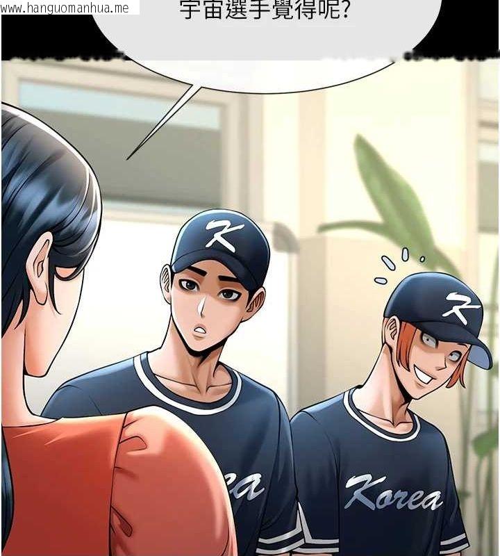 韩国漫画炸裂吧!巨棒韩漫_炸裂吧!巨棒-第72话-口袋里那是…?在线免费阅读-韩国漫画-第98张图片