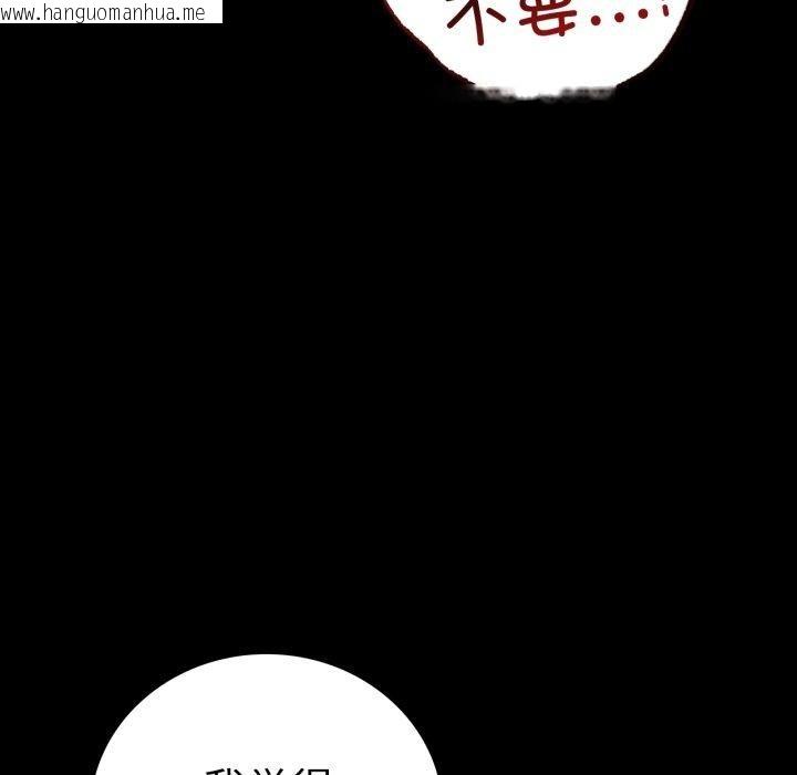 韩国漫画完美妻子的背叛/背叛的开始韩漫_完美妻子的背叛/背叛的开始-第66话在线免费阅读-韩国漫画-第79张图片
