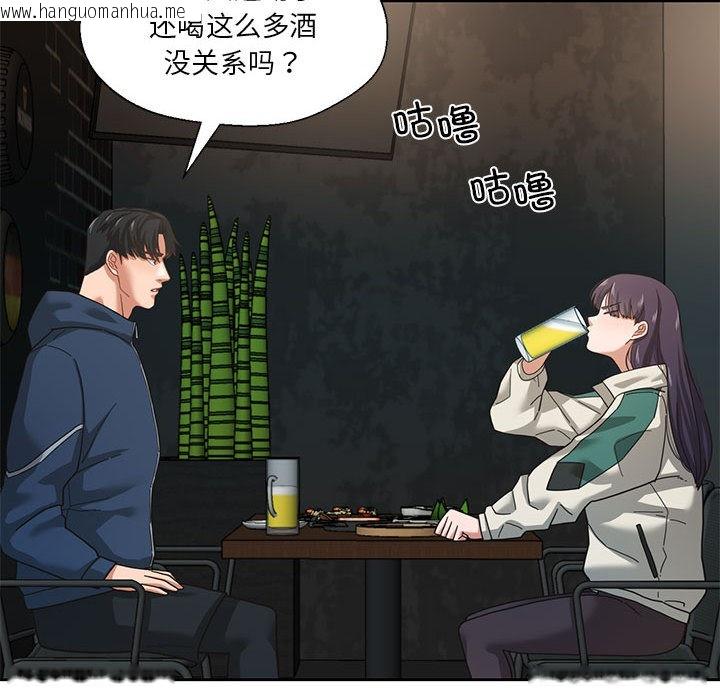 韩国漫画我的傻瓜男友韩漫_我的傻瓜男友-第2话在线免费阅读-韩国漫画-第79张图片