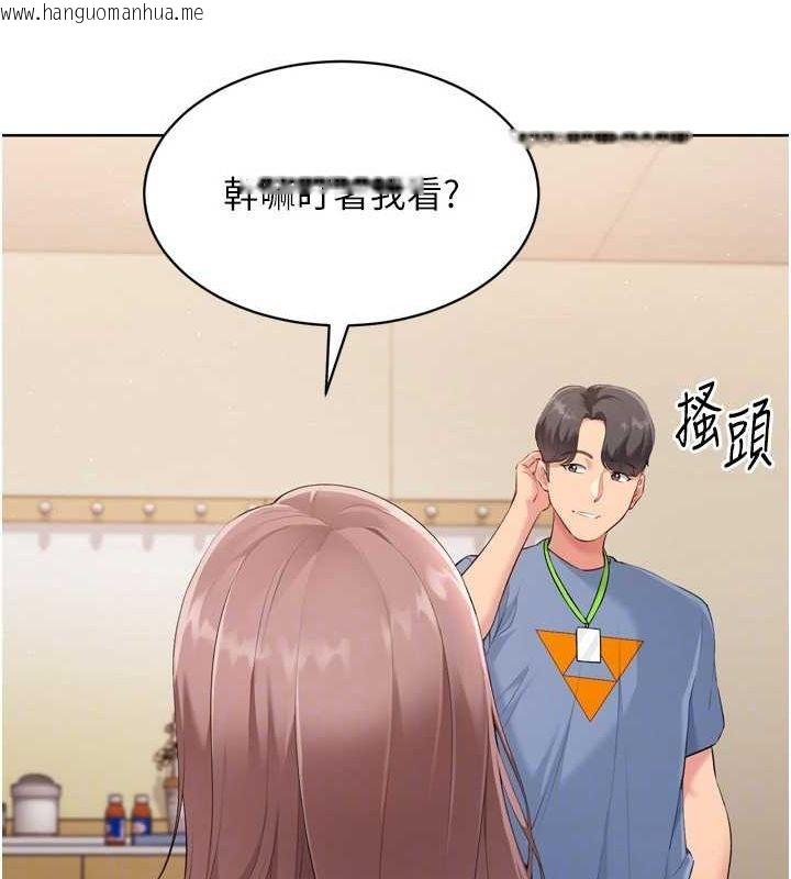 韩国漫画Set-up!排球少女韩漫_Set-up!排球少女-第39话-你就这么想为我服务?在线免费阅读-韩国漫画-第78张图片