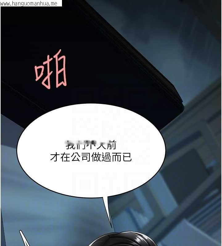韩国漫画复仇母女丼韩漫_复仇母女丼-第97话-等雨停再走在线免费阅读-韩国漫画-第63张图片