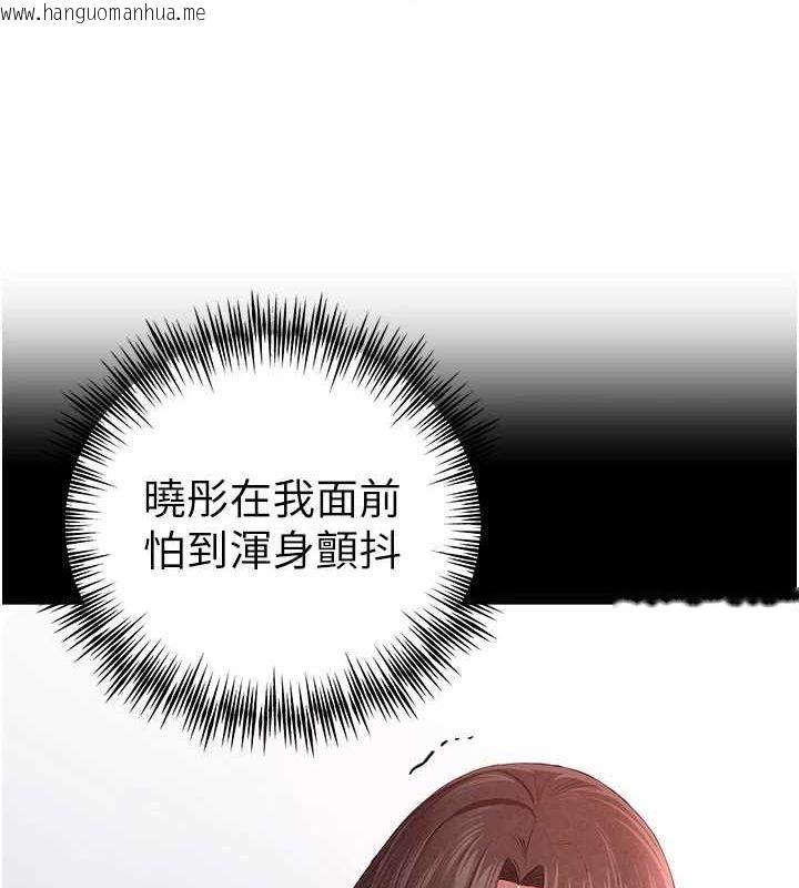 韩国漫画初次深交，请多指教韩漫_初次深交，请多指教-第91话-这笔帐该算谁的?在线免费阅读-韩国漫画-第109张图片
