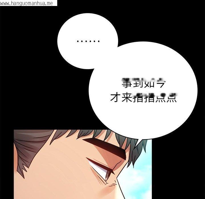 韩国漫画完美妻子的背叛/背叛的开始韩漫_完美妻子的背叛/背叛的开始-第66话在线免费阅读-韩国漫画-第28张图片