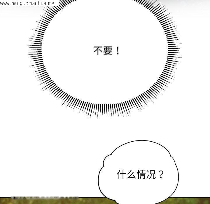 韩国漫画危险同学会韩漫_危险同学会-第59话在线免费阅读-韩国漫画-第124张图片