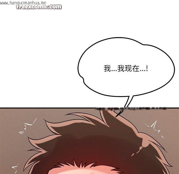 韩国漫画恋人未满韩漫_恋人未满-第40话在线免费阅读-韩国漫画-第112张图片
