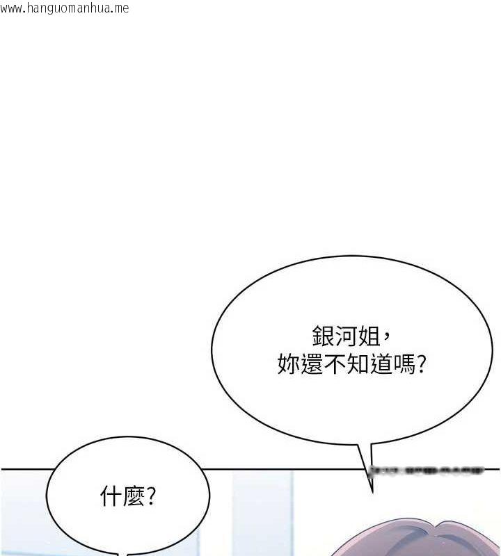 韩国漫画Set-up!排球少女韩漫_Set-up!排球少女-第39话-你就这么想为我服务?在线免费阅读-韩国漫画-第104张图片