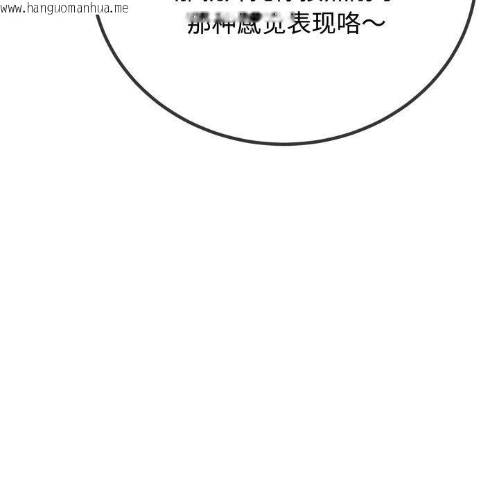 韩国漫画与初恋的意外同居韩漫_与初恋的意外同居-第8话在线免费阅读-韩国漫画-第44张图片