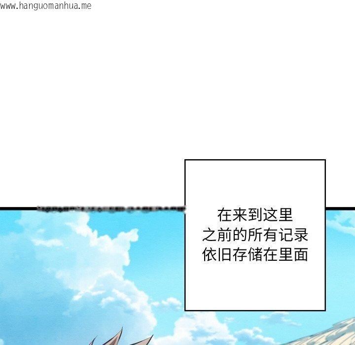 韩国漫画亲密宝鉴韩漫_亲密宝鉴-第12话在线免费阅读-韩国漫画-第121张图片